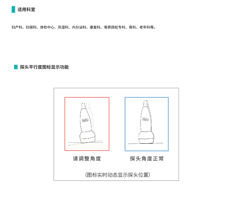 骨密度儀KJ7000