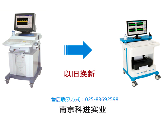 以舊換新.jpg