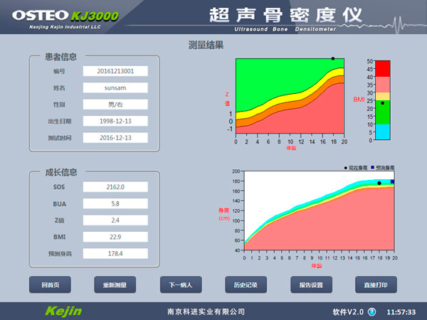 兒童骨密度檢測結(jié)果值.jpg