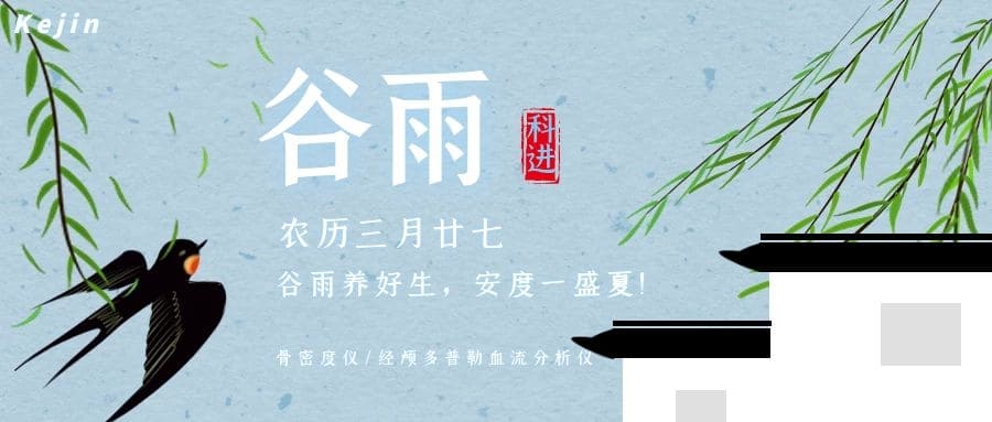 谷雨到來(lái)，長(zhǎng)夏將至，與澳思泰一起做好健康養(yǎng)生